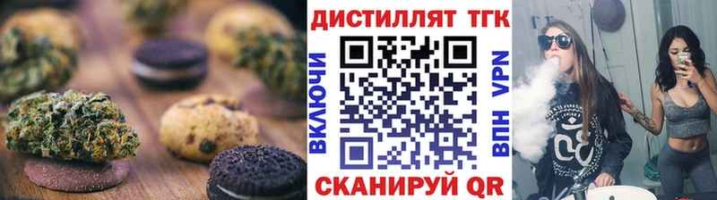 Печенье с ТГК марихуана  Михайловка 
