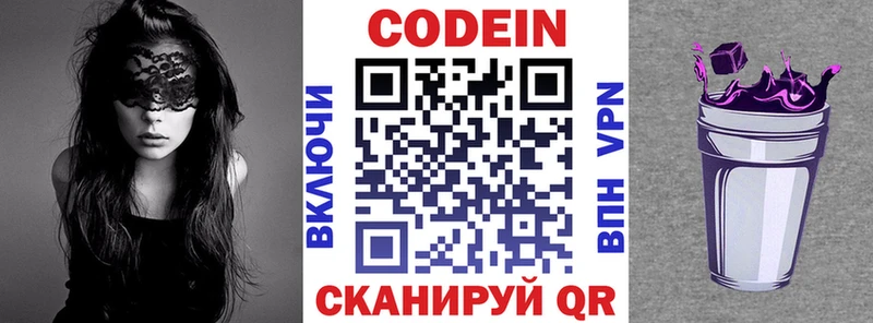 Кодеин напиток Lean (лин)  наркотики  Михайловка 