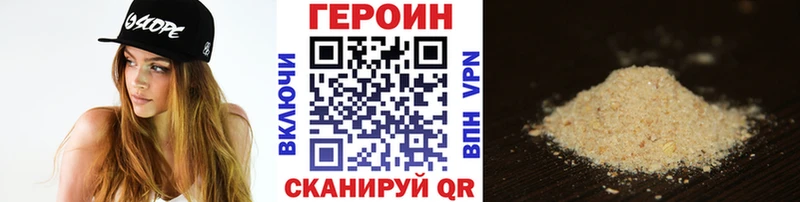 где купить   Михайловка  ГЕРОИН VHQ 