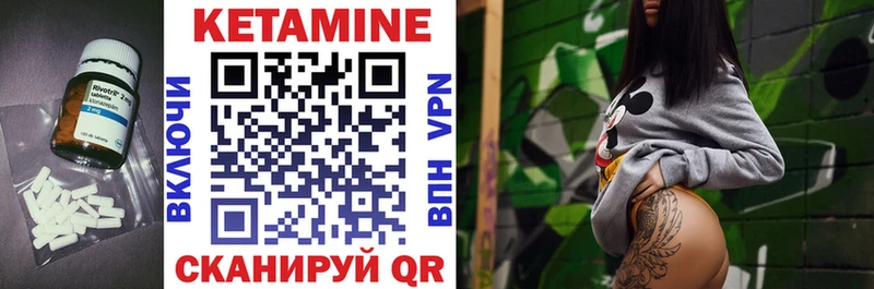 КЕТАМИН VHQ  Михайловка 