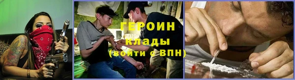 героин Бугульма