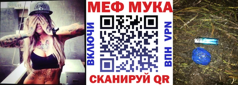 Меф мука  Михайловка 