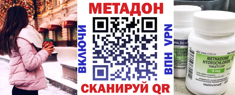 это наркотические препараты Михайловка МЕТАДОН белоснежный