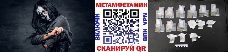 МЕТАМФЕТАМИН Methamphetamine  Михайловка 